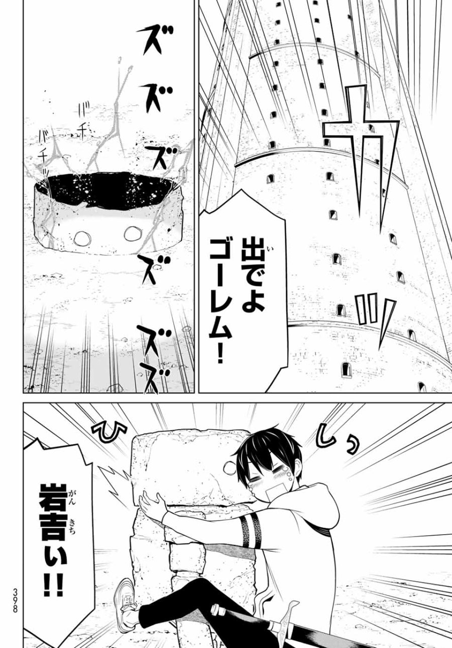 時間停止勇者―余命3日の設定じゃ世界を救うには短すぎる― Jikan Teishi Yuusha - Yomei Mikka no Settei ja Sekai o Sukuu ni wa Mijika Sugiru Time Stop Brave Time Stop Brave - A Game Setting to Save the World in Three Days is Way too Short 第6.2話 - Trang 28