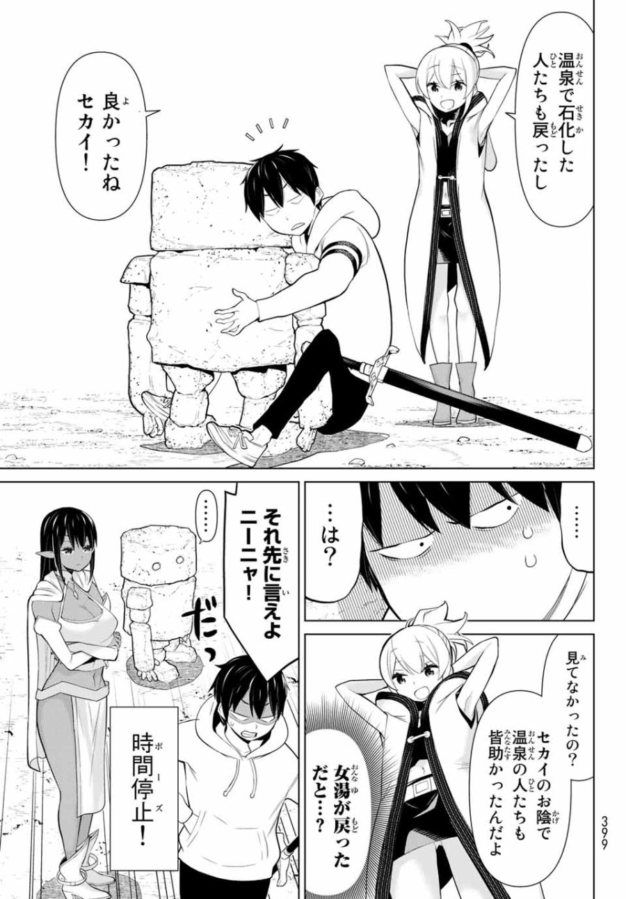 時間停止勇者―余命3日の設定じゃ世界を救うには短すぎる― Jikan Teishi Yuusha - Yomei Mikka no Settei ja Sekai o Sukuu ni wa Mijika Sugiru Time Stop Brave Time Stop Brave - A Game Setting to Save the World in Three Days is Way too Short 第6.2話 - Trang 29