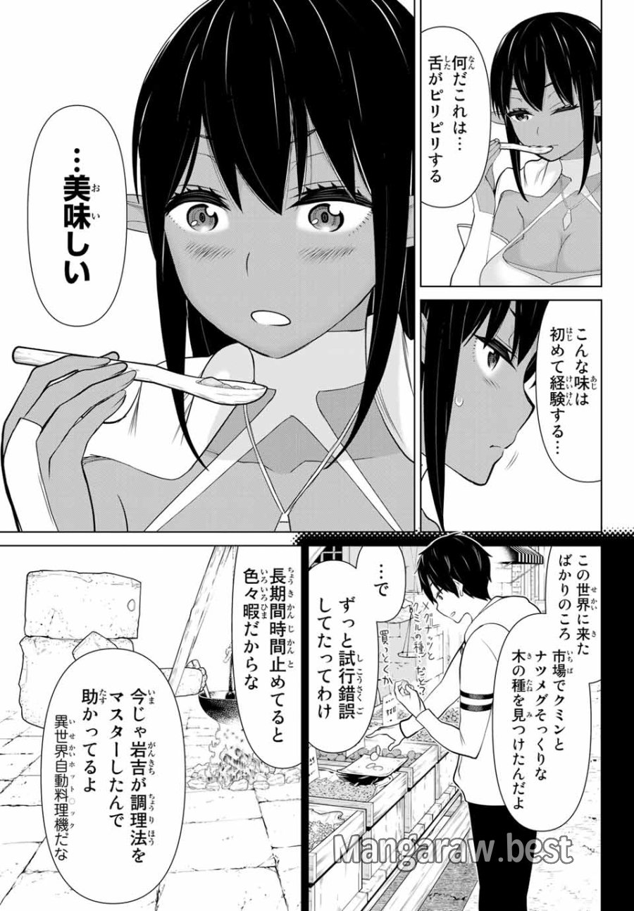 時間停止勇者―余命3日の設定じゃ世界を救うには短すぎる― Jikan Teishi Yuusha - Yomei Mikka no Settei ja Sekai o Sukuu ni wa Mijika Sugiru Time Stop Brave Time Stop Brave - A Game Setting to Save the World in Three Days is Way too Short 第6.2話 - Trang 3