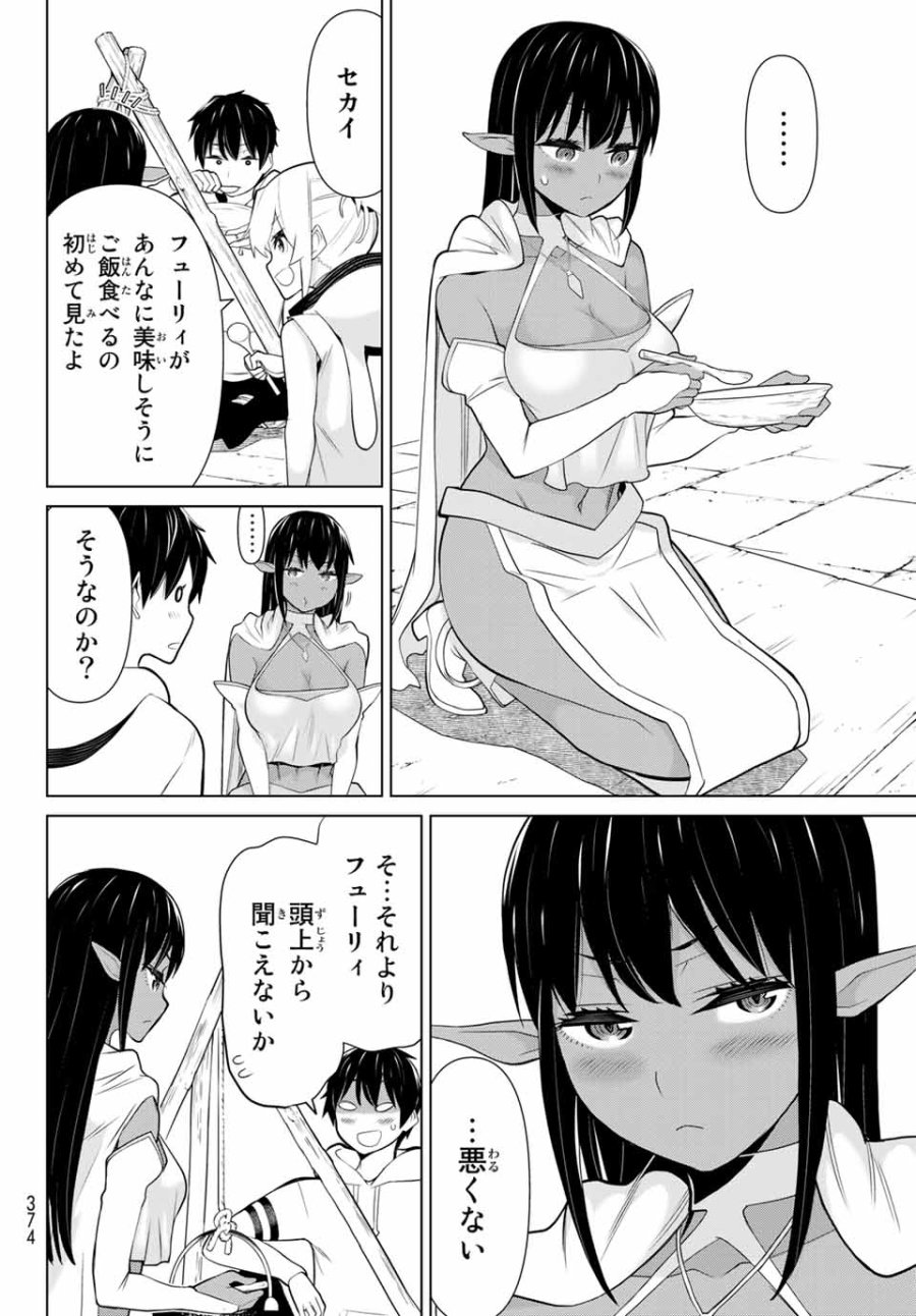 時間停止勇者―余命3日の設定じゃ世界を救うには短すぎる― Jikan Teishi Yuusha - Yomei Mikka no Settei ja Sekai o Sukuu ni wa Mijika Sugiru Time Stop Brave Time Stop Brave - A Game Setting to Save the World in Three Days is Way too Short 第6.2話 - Trang 4