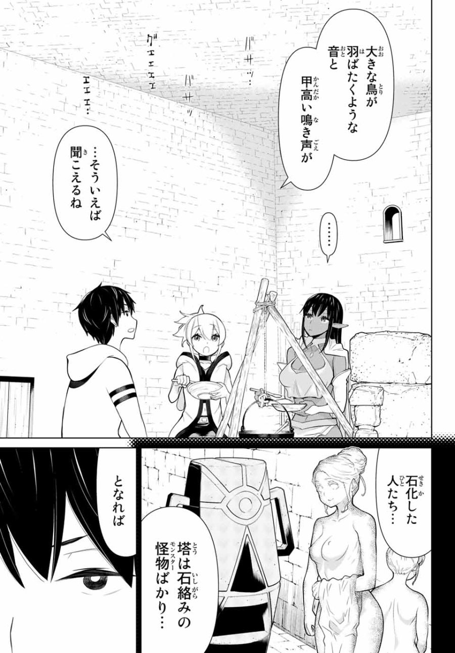時間停止勇者―余命3日の設定じゃ世界を救うには短すぎる― Jikan Teishi Yuusha - Yomei Mikka no Settei ja Sekai o Sukuu ni wa Mijika Sugiru Time Stop Brave Time Stop Brave - A Game Setting to Save the World in Three Days is Way too Short 第6.2話 - Trang 5