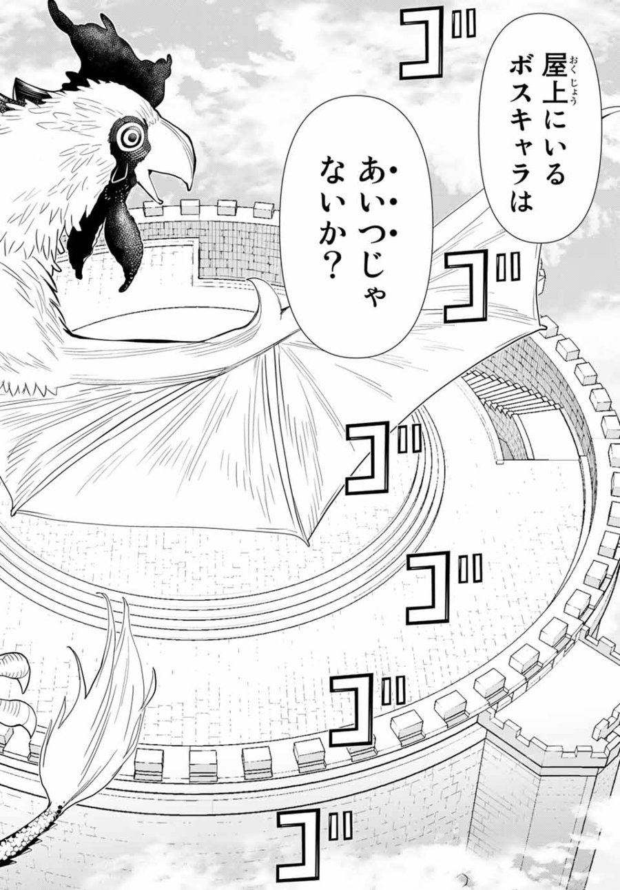 時間停止勇者―余命3日の設定じゃ世界を救うには短すぎる― Jikan Teishi Yuusha - Yomei Mikka no Settei ja Sekai o Sukuu ni wa Mijika Sugiru Time Stop Brave Time Stop Brave - A Game Setting to Save the World in Three Days is Way too Short 第6.2話 - Trang 6