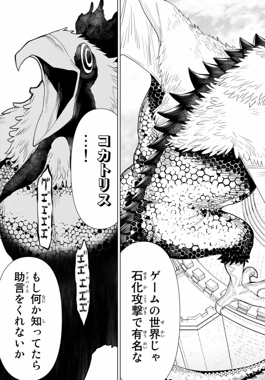 時間停止勇者―余命3日の設定じゃ世界を救うには短すぎる― Jikan Teishi Yuusha - Yomei Mikka no Settei ja Sekai o Sukuu ni wa Mijika Sugiru Time Stop Brave Time Stop Brave - A Game Setting to Save the World in Three Days is Way too Short 第6.2話 - Trang 7
