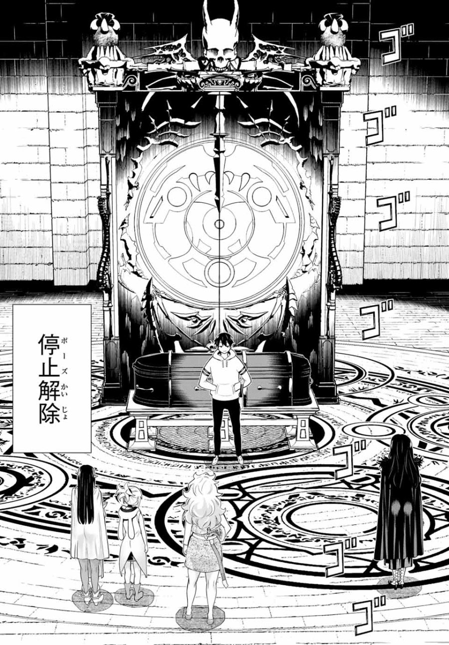 時間停止勇者―余命3日の設定じゃ世界を救うには短すぎる― Jikan Teishi Yuusha - Yomei Mikka no Settei ja Sekai o Sukuu ni wa Mijika Sugiru Time Stop Brave Time Stop Brave - A Game Setting to Save the World in Three Days is Way too Short 第17話 - Trang 12