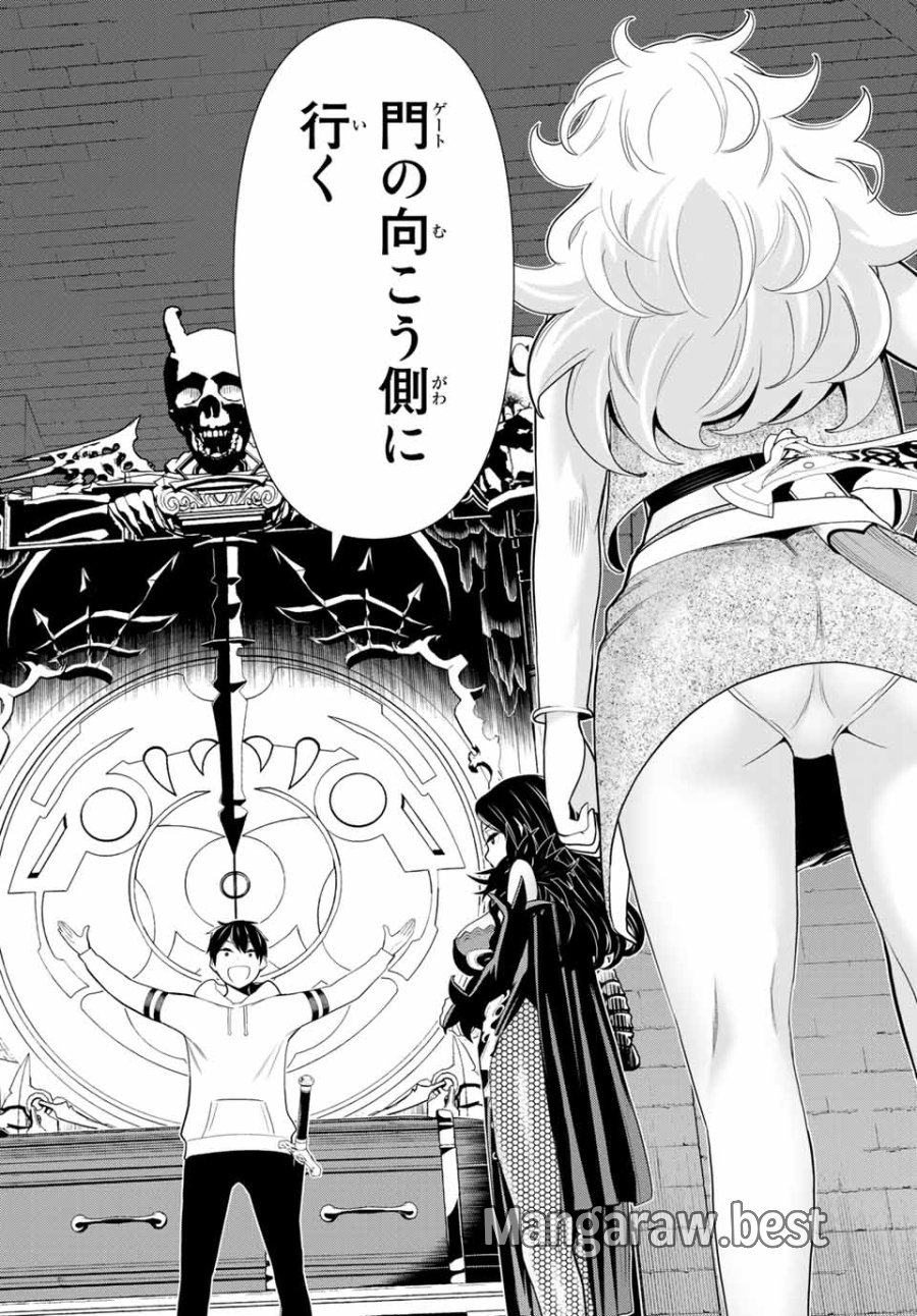 時間停止勇者―余命3日の設定じゃ世界を救うには短すぎる― Jikan Teishi Yuusha - Yomei Mikka no Settei ja Sekai o Sukuu ni wa Mijika Sugiru Time Stop Brave Time Stop Brave - A Game Setting to Save the World in Three Days is Way too Short 第17話 - Trang 14