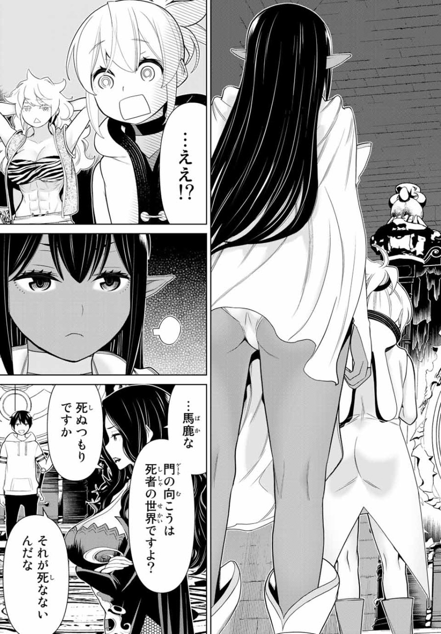時間停止勇者―余命3日の設定じゃ世界を救うには短すぎる― Jikan Teishi Yuusha - Yomei Mikka no Settei ja Sekai o Sukuu ni wa Mijika Sugiru Time Stop Brave Time Stop Brave - A Game Setting to Save the World in Three Days is Way too Short 第17話 - Trang 15
