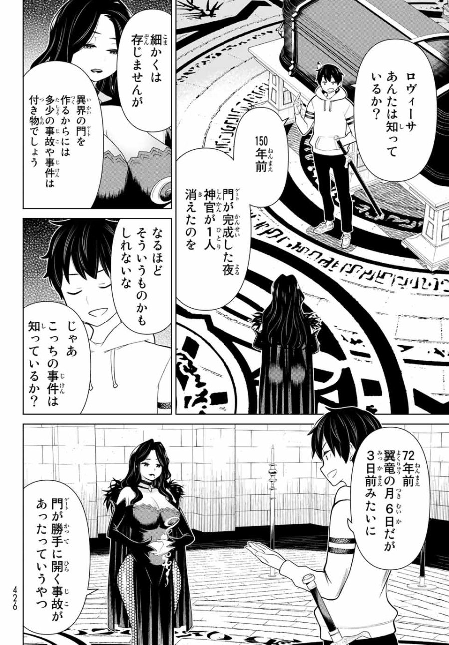 時間停止勇者―余命3日の設定じゃ世界を救うには短すぎる― Jikan Teishi Yuusha - Yomei Mikka no Settei ja Sekai o Sukuu ni wa Mijika Sugiru Time Stop Brave Time Stop Brave - A Game Setting to Save the World in Three Days is Way too Short 第17話 - Trang 16