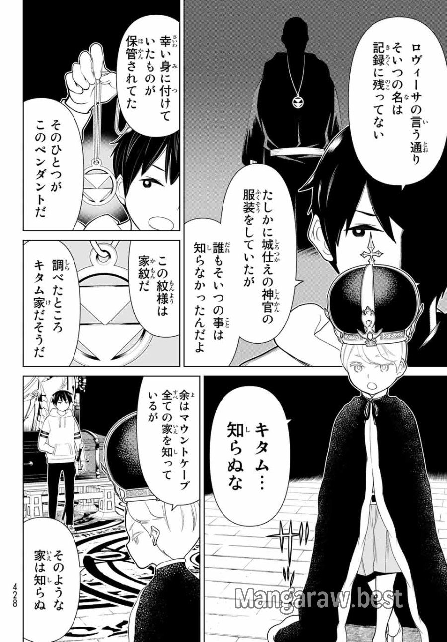 時間停止勇者―余命3日の設定じゃ世界を救うには短すぎる― Jikan Teishi Yuusha - Yomei Mikka no Settei ja Sekai o Sukuu ni wa Mijika Sugiru Time Stop Brave Time Stop Brave - A Game Setting to Save the World in Three Days is Way too Short 第17話 - Trang 18