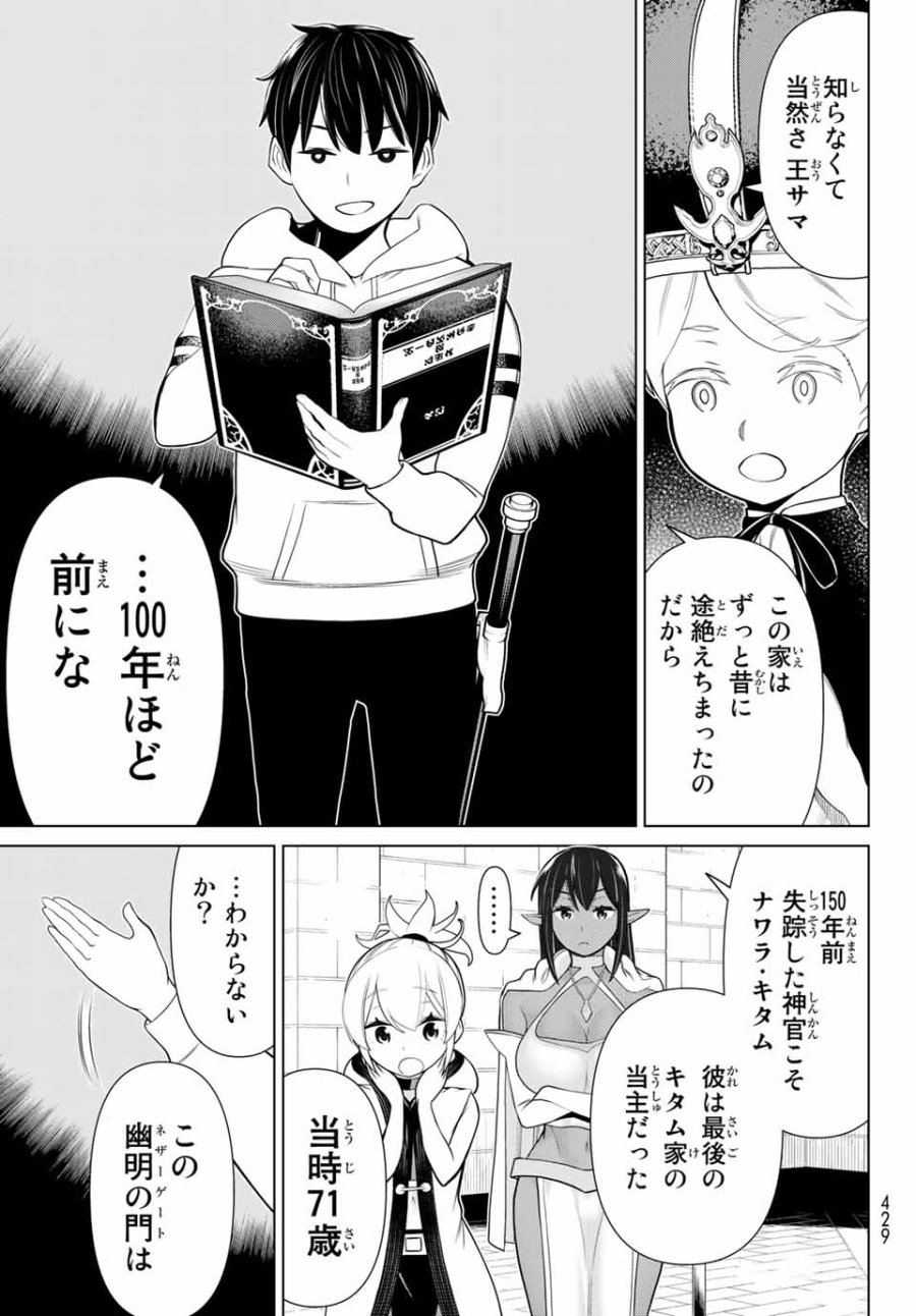 時間停止勇者―余命3日の設定じゃ世界を救うには短すぎる― Jikan Teishi Yuusha - Yomei Mikka no Settei ja Sekai o Sukuu ni wa Mijika Sugiru Time Stop Brave Time Stop Brave - A Game Setting to Save the World in Three Days is Way too Short 第17話 - Trang 19