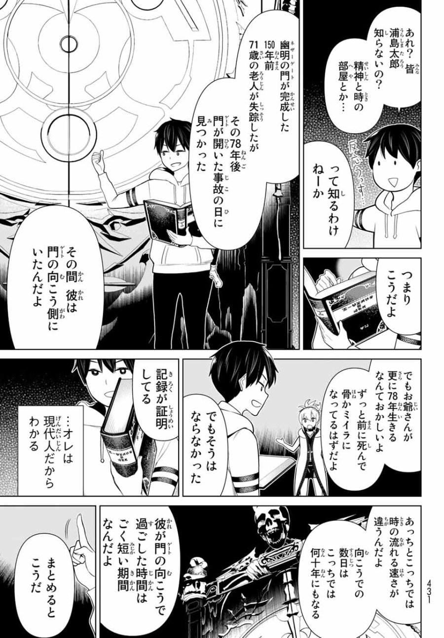 時間停止勇者―余命3日の設定じゃ世界を救うには短すぎる― Jikan Teishi Yuusha - Yomei Mikka no Settei ja Sekai o Sukuu ni wa Mijika Sugiru Time Stop Brave Time Stop Brave - A Game Setting to Save the World in Three Days is Way too Short 第17話 - Trang 21