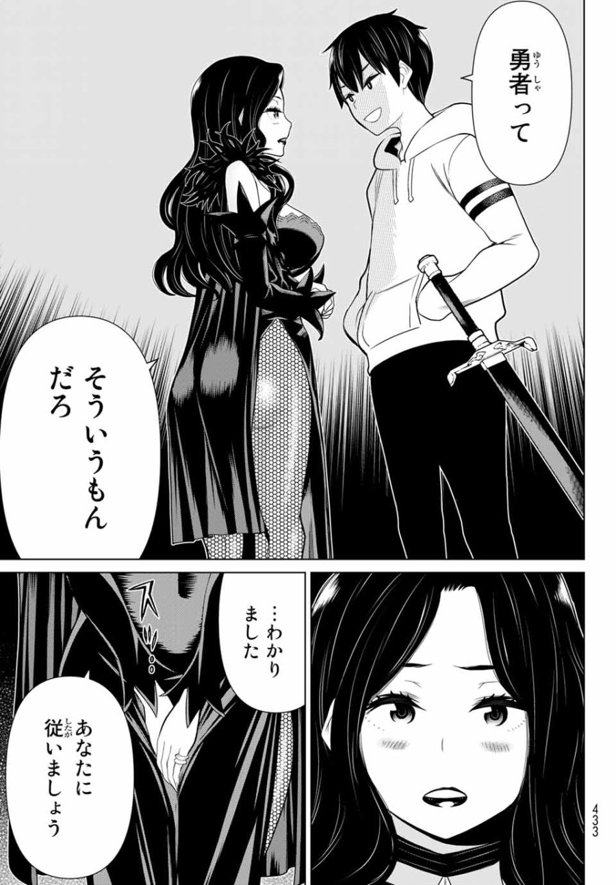 時間停止勇者―余命3日の設定じゃ世界を救うには短すぎる― Jikan Teishi Yuusha - Yomei Mikka no Settei ja Sekai o Sukuu ni wa Mijika Sugiru Time Stop Brave Time Stop Brave - A Game Setting to Save the World in Three Days is Way too Short 第17話 - Trang 23