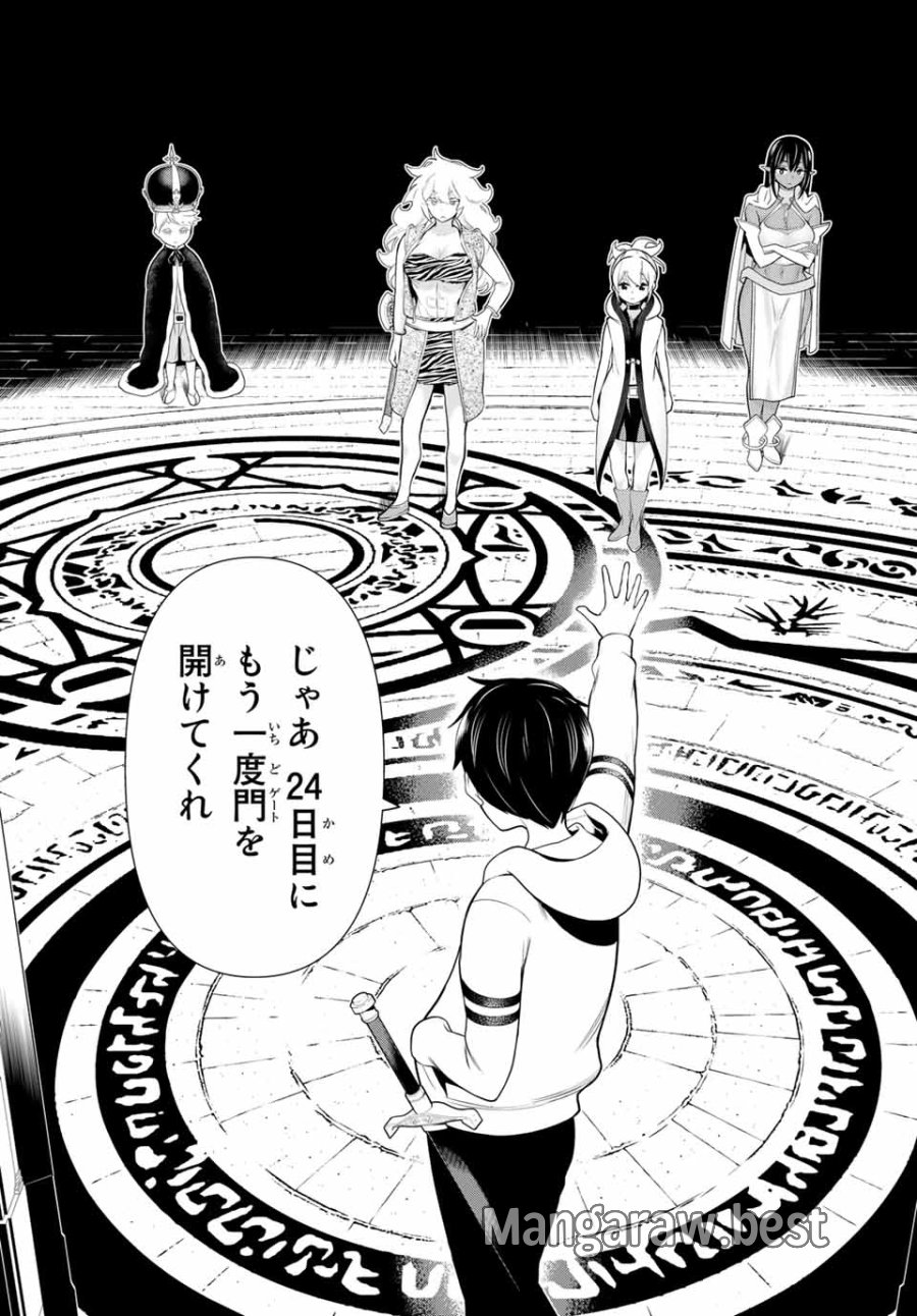 時間停止勇者―余命3日の設定じゃ世界を救うには短すぎる― Jikan Teishi Yuusha - Yomei Mikka no Settei ja Sekai o Sukuu ni wa Mijika Sugiru Time Stop Brave Time Stop Brave - A Game Setting to Save the World in Three Days is Way too Short 第17話 - Trang 25