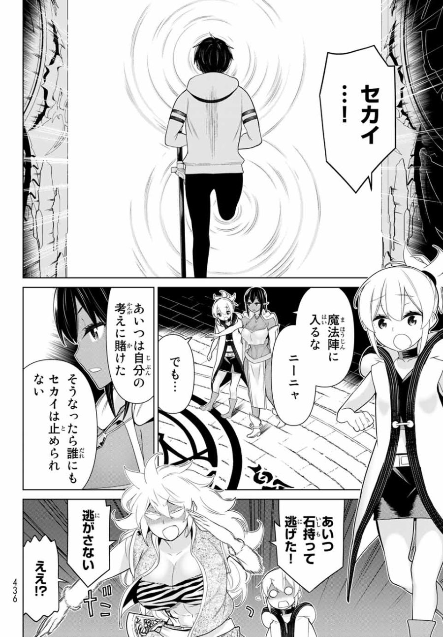 時間停止勇者―余命3日の設定じゃ世界を救うには短すぎる― Jikan Teishi Yuusha - Yomei Mikka no Settei ja Sekai o Sukuu ni wa Mijika Sugiru Time Stop Brave Time Stop Brave - A Game Setting to Save the World in Three Days is Way too Short 第17話 - Trang 26