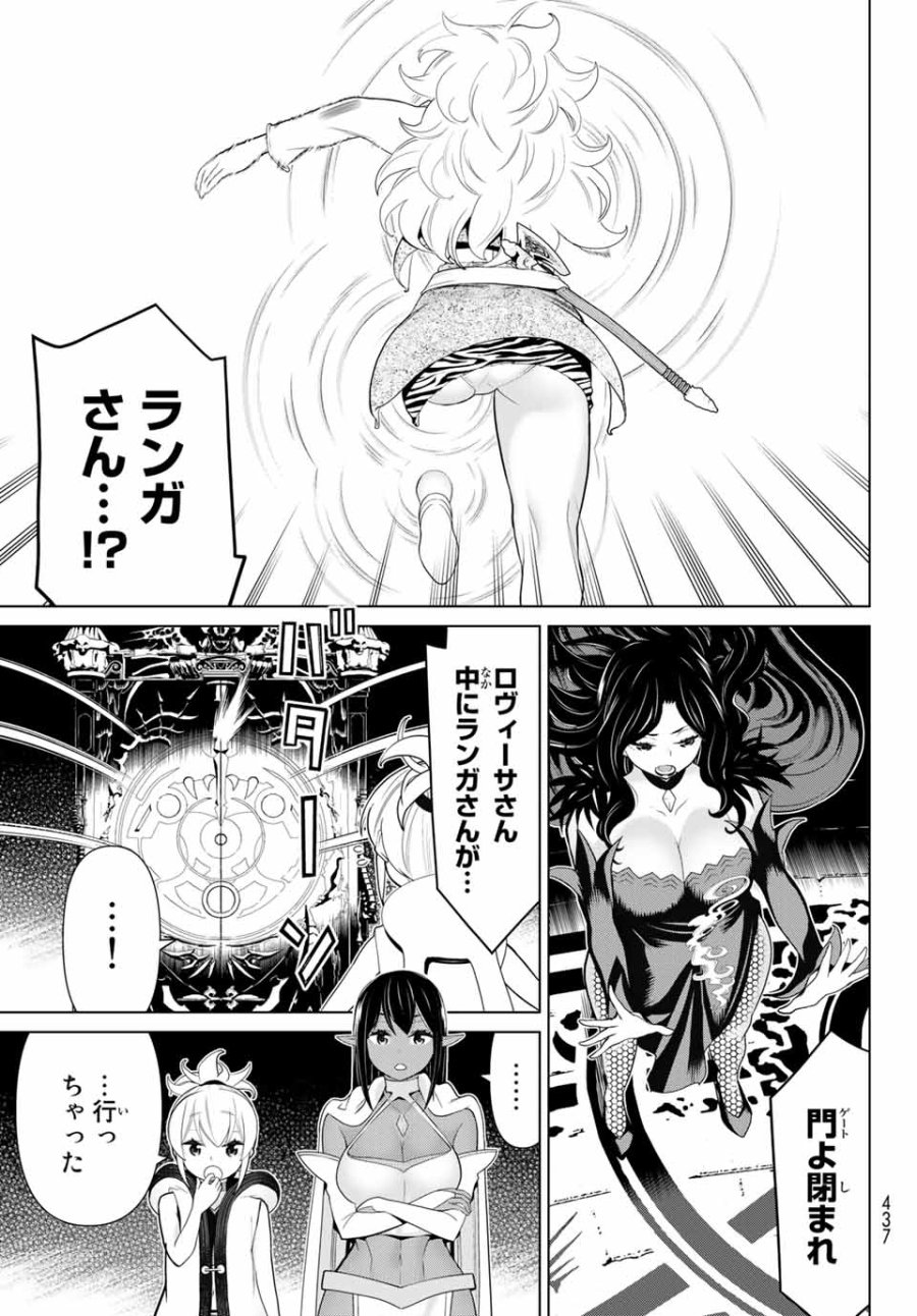 時間停止勇者―余命3日の設定じゃ世界を救うには短すぎる― Jikan Teishi Yuusha - Yomei Mikka no Settei ja Sekai o Sukuu ni wa Mijika Sugiru Time Stop Brave Time Stop Brave - A Game Setting to Save the World in Three Days is Way too Short 第17話 - Trang 27