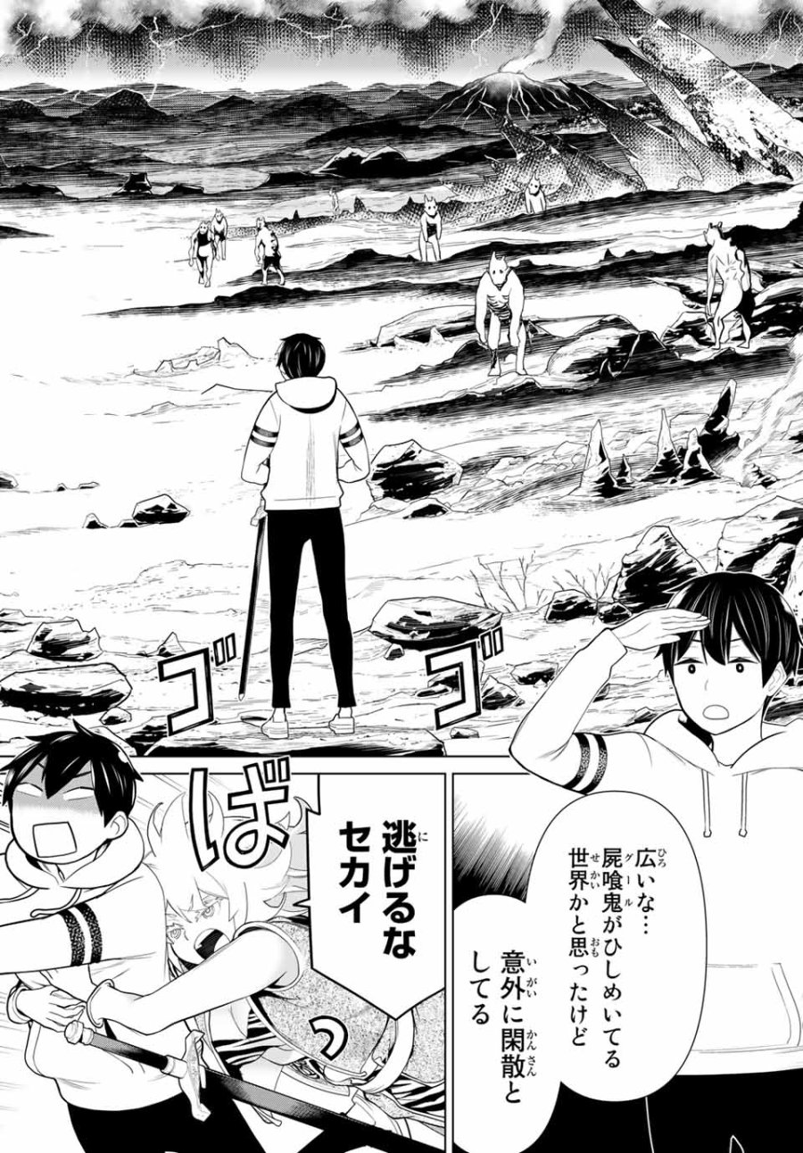 時間停止勇者―余命3日の設定じゃ世界を救うには短すぎる― Jikan Teishi Yuusha - Yomei Mikka no Settei ja Sekai o Sukuu ni wa Mijika Sugiru Time Stop Brave Time Stop Brave - A Game Setting to Save the World in Three Days is Way too Short 第17話 - Trang 28
