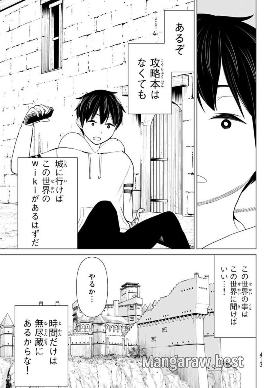 時間停止勇者―余命3日の設定じゃ世界を救うには短すぎる― Jikan Teishi Yuusha - Yomei Mikka no Settei ja Sekai o Sukuu ni wa Mijika Sugiru Time Stop Brave Time Stop Brave - A Game Setting to Save the World in Three Days is Way too Short 第17話 - Trang 3