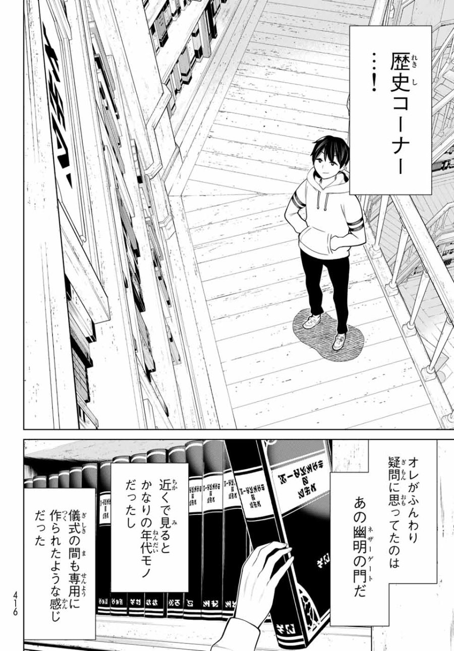 時間停止勇者―余命3日の設定じゃ世界を救うには短すぎる― Jikan Teishi Yuusha - Yomei Mikka no Settei ja Sekai o Sukuu ni wa Mijika Sugiru Time Stop Brave Time Stop Brave - A Game Setting to Save the World in Three Days is Way too Short 第17話 - Trang 6