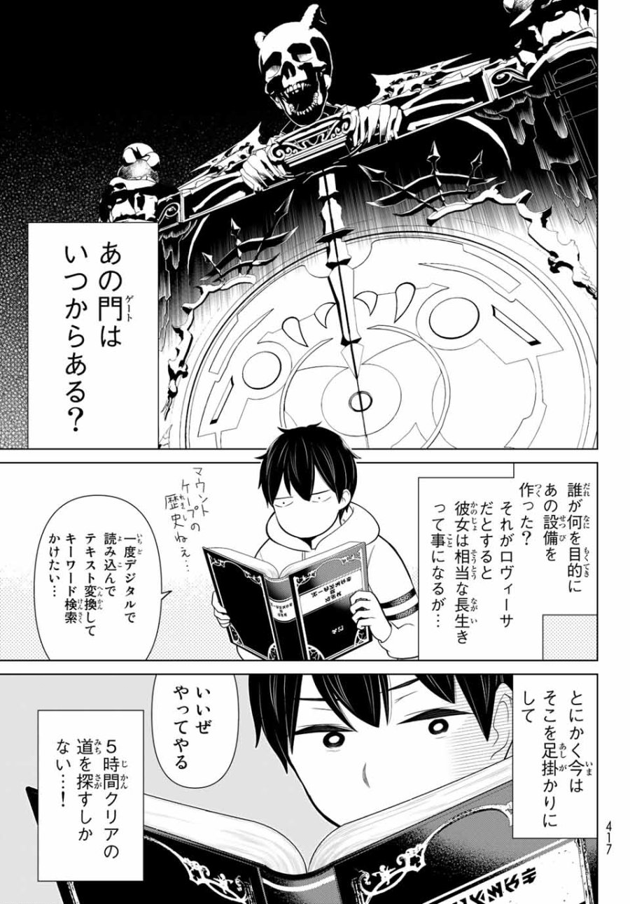 時間停止勇者―余命3日の設定じゃ世界を救うには短すぎる― Jikan Teishi Yuusha - Yomei Mikka no Settei ja Sekai o Sukuu ni wa Mijika Sugiru Time Stop Brave Time Stop Brave - A Game Setting to Save the World in Three Days is Way too Short 第17話 - Trang 7