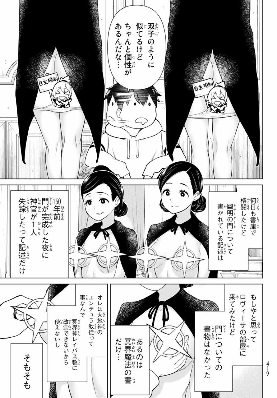 時間停止勇者―余命3日の設定じゃ世界を救うには短すぎる― Jikan Teishi Yuusha - Yomei Mikka no Settei ja Sekai o Sukuu ni wa Mijika Sugiru Time Stop Brave Time Stop Brave - A Game Setting to Save the World in Three Days is Way too Short 第17話 - Trang 9