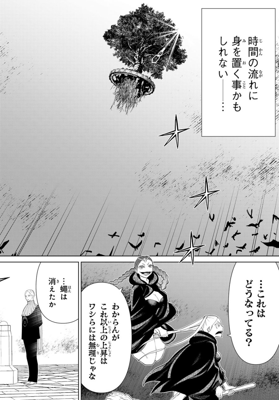 時間停止勇者―余命3日の設定じゃ世界を救うには短すぎる― Jikan Teishi Yuusha - Yomei Mikka no Settei ja Sekai o Sukuu ni wa Mijika Sugiru Time Stop Brave Time Stop Brave - A Game Setting to Save the World in Three Days is Way too Short 第47話 - Trang 10