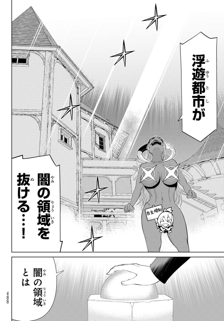 時間停止勇者―余命3日の設定じゃ世界を救うには短すぎる― Jikan Teishi Yuusha - Yomei Mikka no Settei ja Sekai o Sukuu ni wa Mijika Sugiru Time Stop Brave Time Stop Brave - A Game Setting to Save the World in Three Days is Way too Short 第47話 - Trang 12