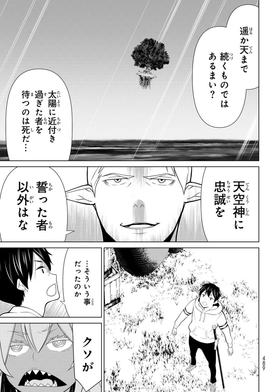 時間停止勇者―余命3日の設定じゃ世界を救うには短すぎる― Jikan Teishi Yuusha - Yomei Mikka no Settei ja Sekai o Sukuu ni wa Mijika Sugiru Time Stop Brave Time Stop Brave - A Game Setting to Save the World in Three Days is Way too Short 第47話 - Trang 13