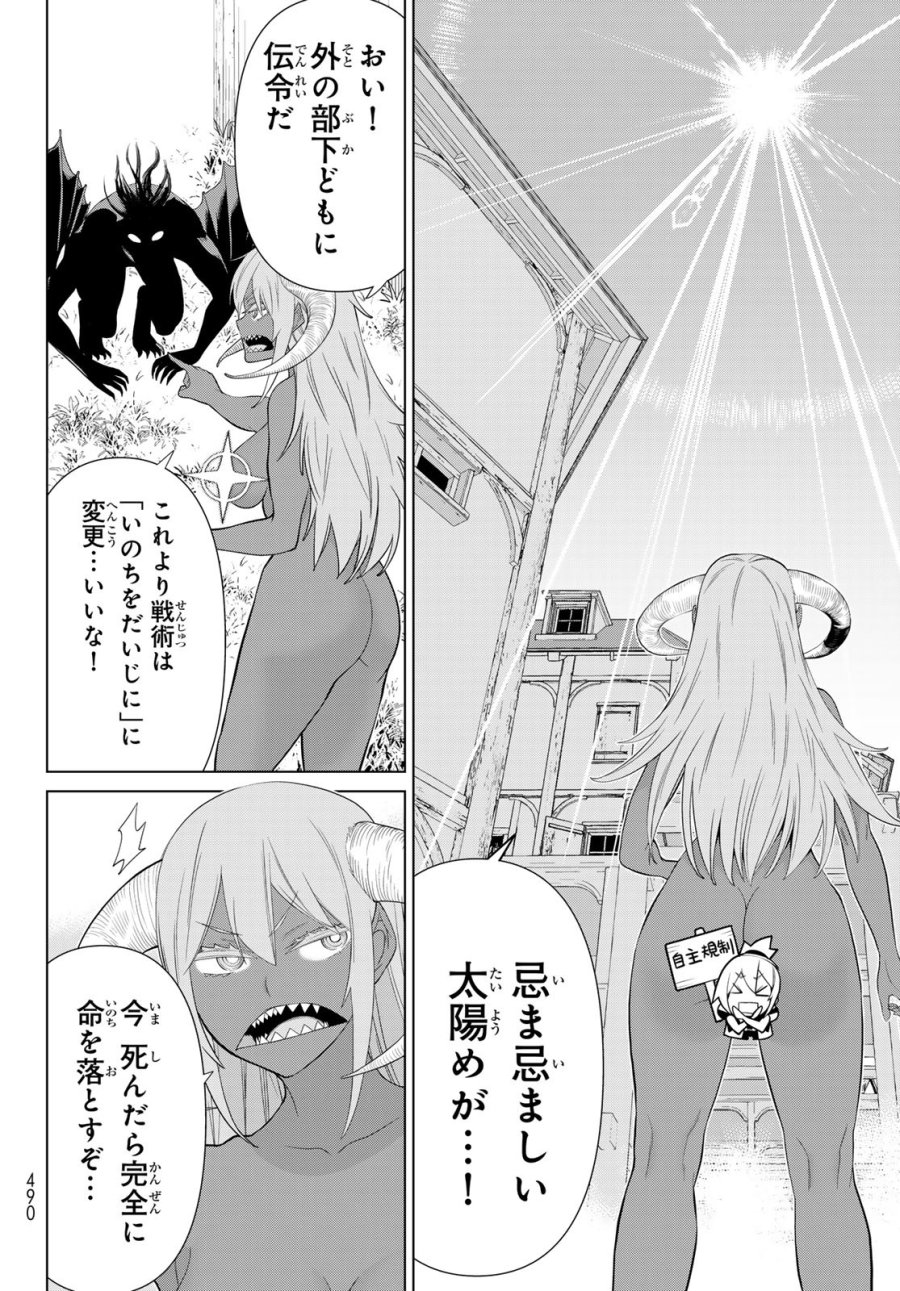 時間停止勇者―余命3日の設定じゃ世界を救うには短すぎる― Jikan Teishi Yuusha - Yomei Mikka no Settei ja Sekai o Sukuu ni wa Mijika Sugiru Time Stop Brave Time Stop Brave - A Game Setting to Save the World in Three Days is Way too Short 第47話 - Trang 14
