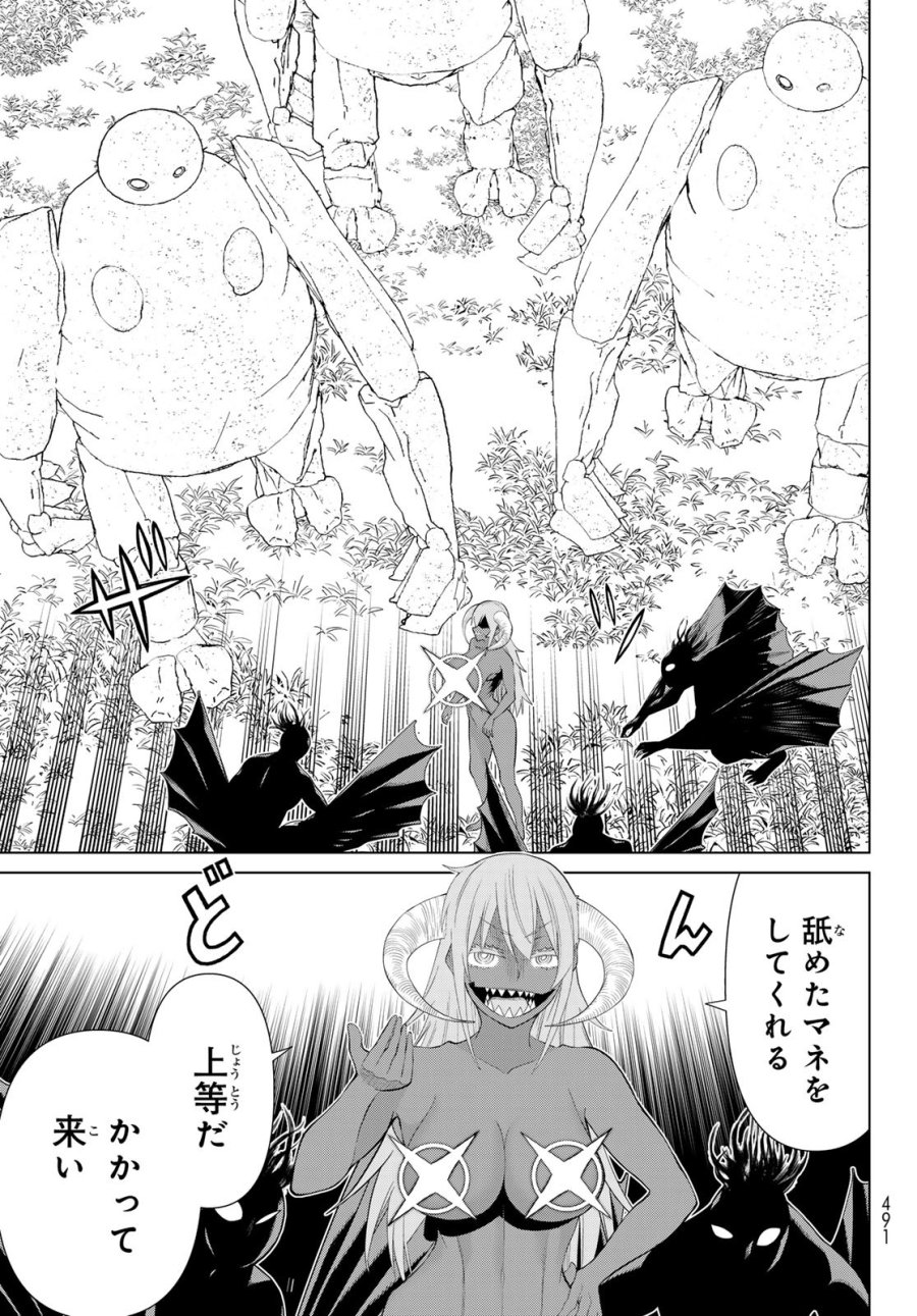 時間停止勇者―余命3日の設定じゃ世界を救うには短すぎる― Jikan Teishi Yuusha - Yomei Mikka no Settei ja Sekai o Sukuu ni wa Mijika Sugiru Time Stop Brave Time Stop Brave - A Game Setting to Save the World in Three Days is Way too Short 第47話 - Trang 15