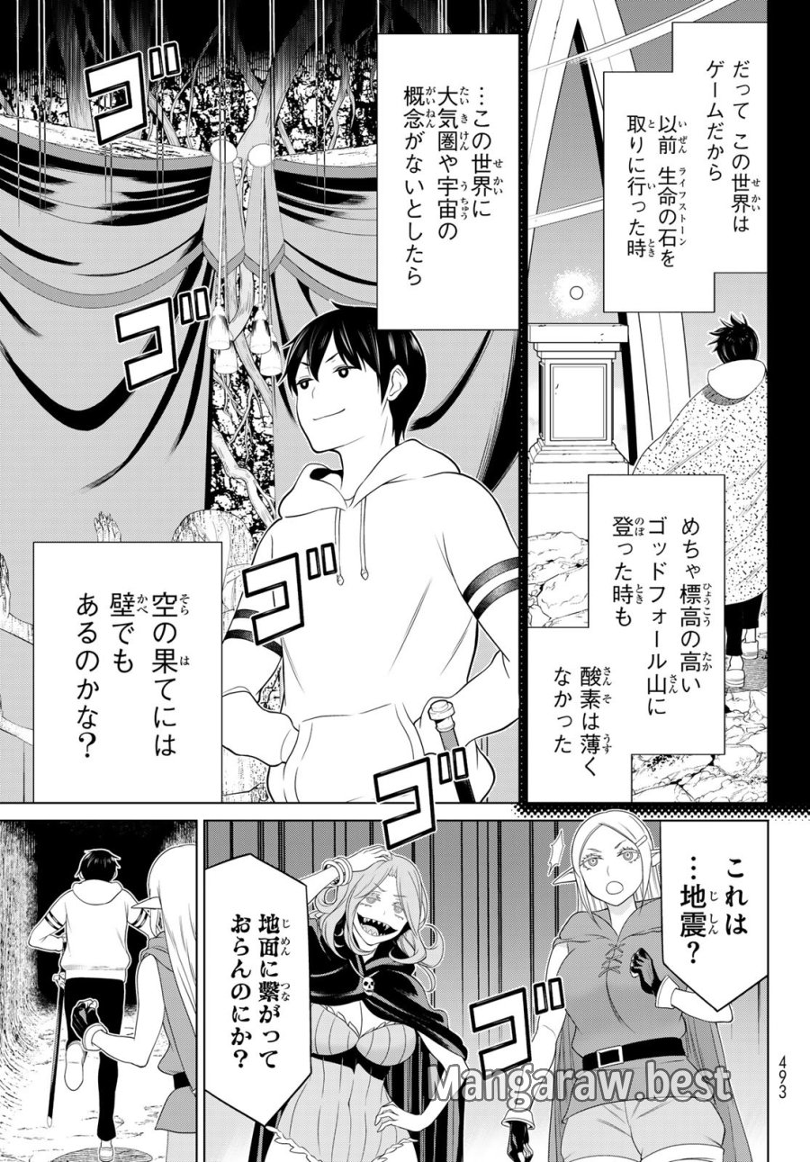 時間停止勇者―余命3日の設定じゃ世界を救うには短すぎる― Jikan Teishi Yuusha - Yomei Mikka no Settei ja Sekai o Sukuu ni wa Mijika Sugiru Time Stop Brave Time Stop Brave - A Game Setting to Save the World in Three Days is Way too Short 第47話 - Trang 17