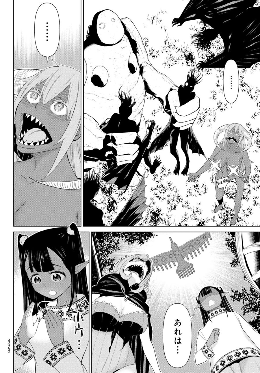 時間停止勇者―余命3日の設定じゃ世界を救うには短すぎる― Jikan Teishi Yuusha - Yomei Mikka no Settei ja Sekai o Sukuu ni wa Mijika Sugiru Time Stop Brave Time Stop Brave - A Game Setting to Save the World in Three Days is Way too Short 第47話 - Trang 22