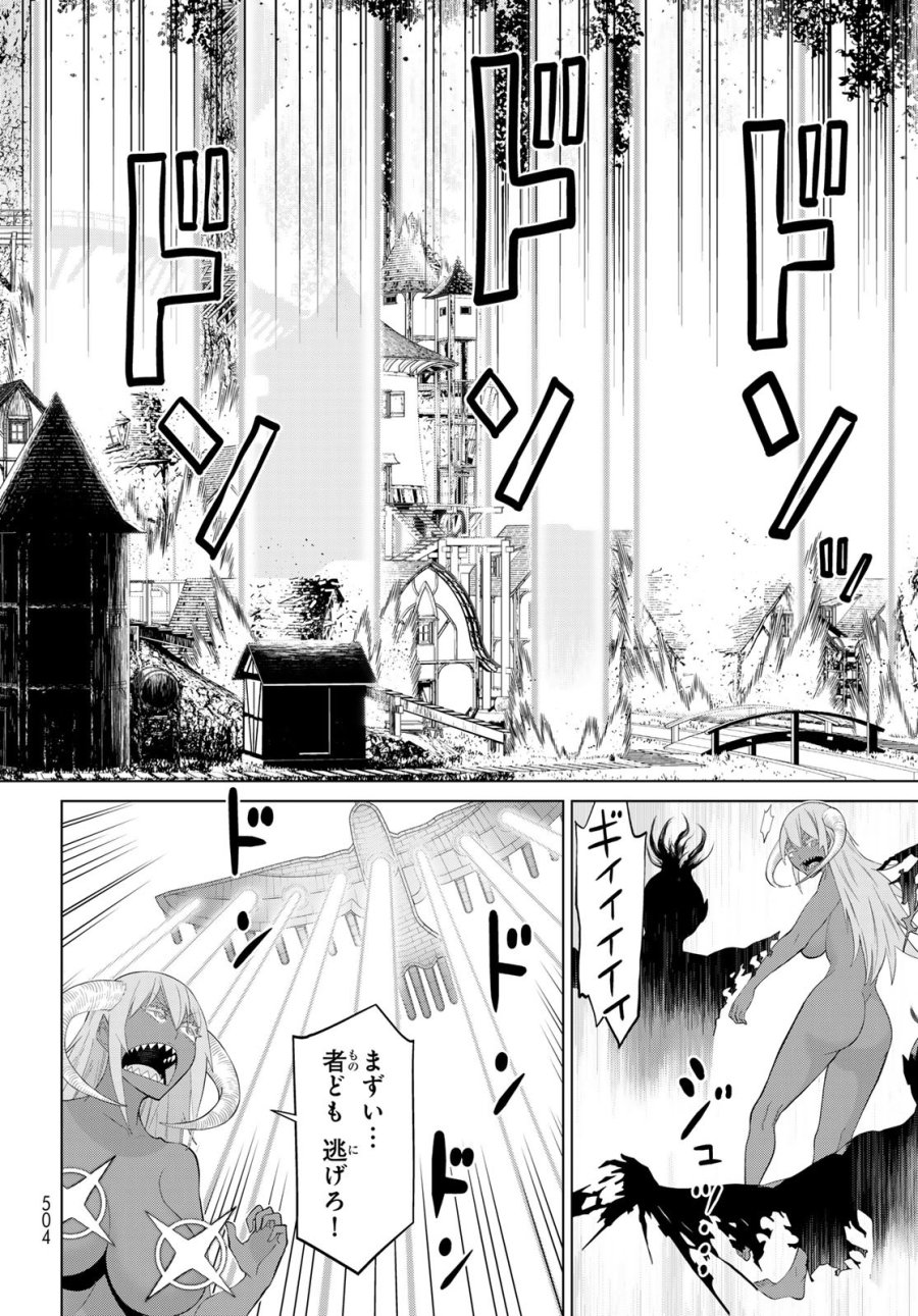 時間停止勇者―余命3日の設定じゃ世界を救うには短すぎる― Jikan Teishi Yuusha - Yomei Mikka no Settei ja Sekai o Sukuu ni wa Mijika Sugiru Time Stop Brave Time Stop Brave - A Game Setting to Save the World in Three Days is Way too Short 第47話 - Trang 28
