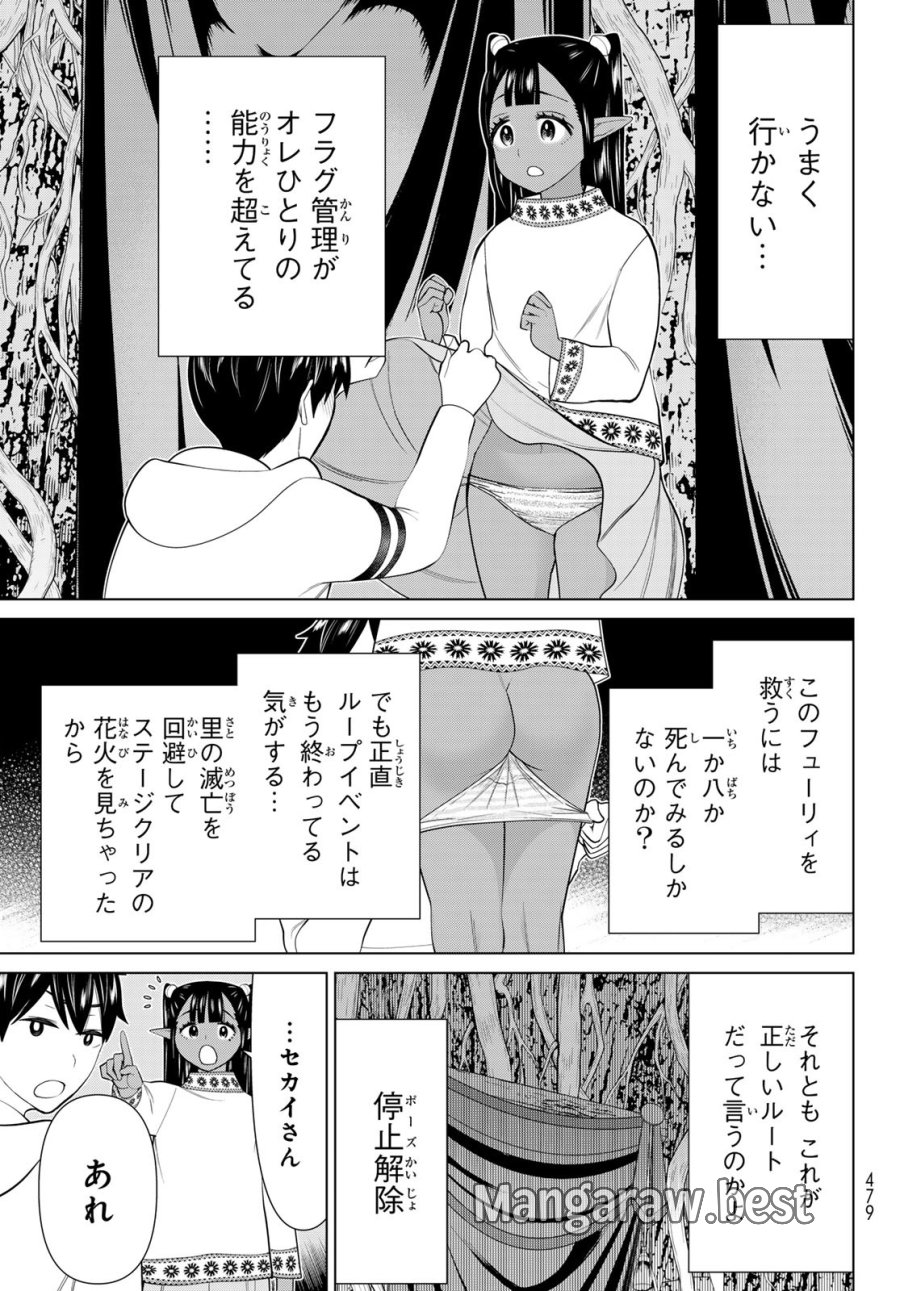 時間停止勇者―余命3日の設定じゃ世界を救うには短すぎる― Jikan Teishi Yuusha - Yomei Mikka no Settei ja Sekai o Sukuu ni wa Mijika Sugiru Time Stop Brave Time Stop Brave - A Game Setting to Save the World in Three Days is Way too Short 第47話 - Trang 3
