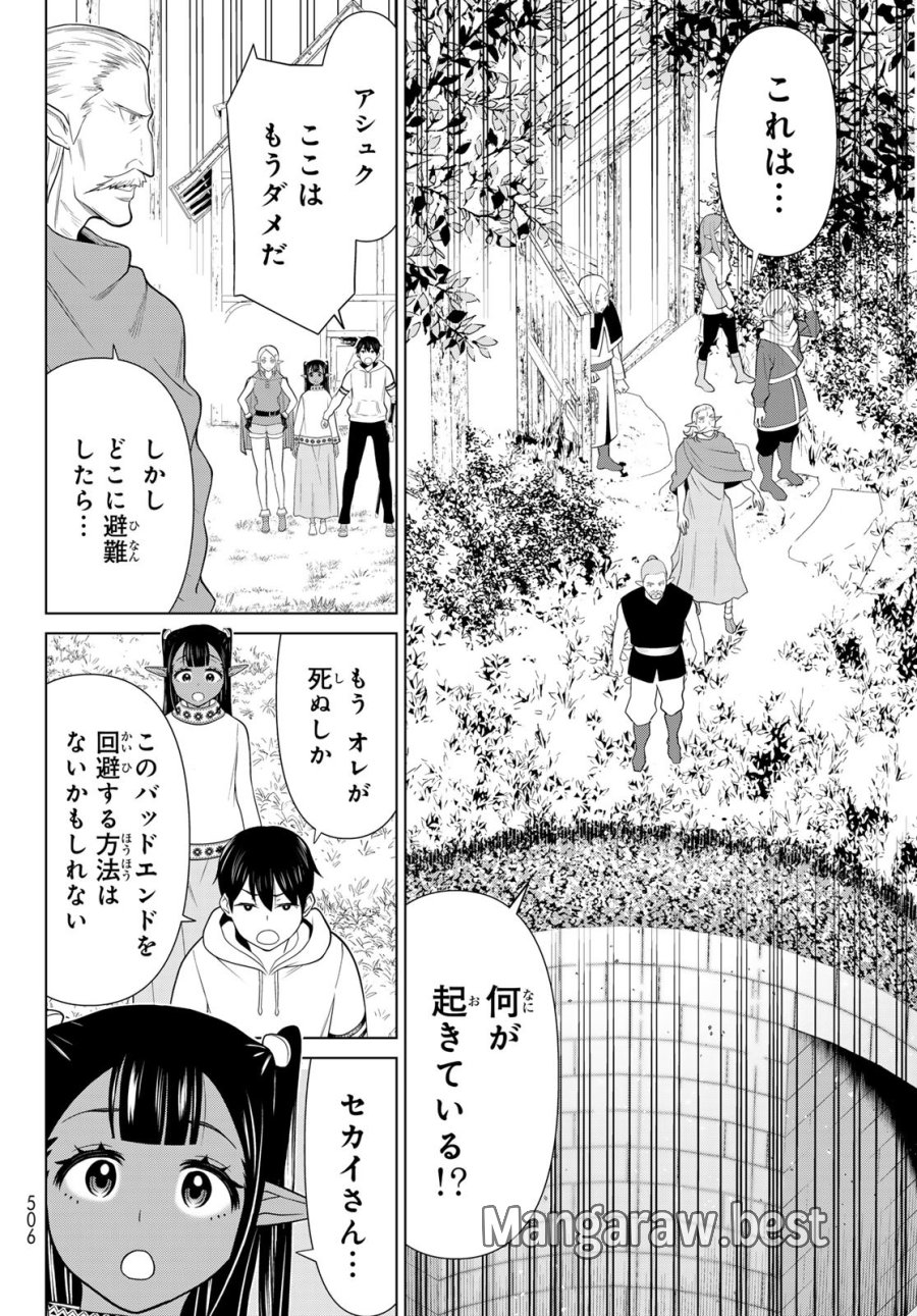 時間停止勇者―余命3日の設定じゃ世界を救うには短すぎる― Jikan Teishi Yuusha - Yomei Mikka no Settei ja Sekai o Sukuu ni wa Mijika Sugiru Time Stop Brave Time Stop Brave - A Game Setting to Save the World in Three Days is Way too Short 第47話 - Trang 30