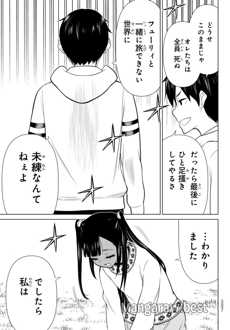 時間停止勇者―余命3日の設定じゃ世界を救うには短すぎる― Jikan Teishi Yuusha - Yomei Mikka no Settei ja Sekai o Sukuu ni wa Mijika Sugiru Time Stop Brave Time Stop Brave - A Game Setting to Save the World in Three Days is Way too Short 第47話 - Trang 31