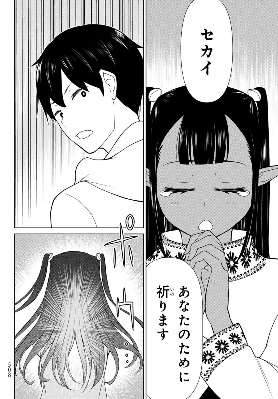 時間停止勇者―余命3日の設定じゃ世界を救うには短すぎる― Jikan Teishi Yuusha - Yomei Mikka no Settei ja Sekai o Sukuu ni wa Mijika Sugiru Time Stop Brave Time Stop Brave - A Game Setting to Save the World in Three Days is Way too Short 第47話 - Trang 32