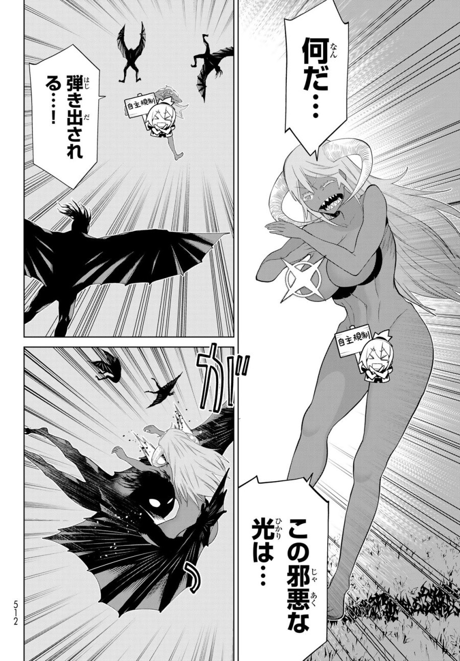 時間停止勇者―余命3日の設定じゃ世界を救うには短すぎる― Jikan Teishi Yuusha - Yomei Mikka no Settei ja Sekai o Sukuu ni wa Mijika Sugiru Time Stop Brave Time Stop Brave - A Game Setting to Save the World in Three Days is Way too Short 第47話 - Trang 36