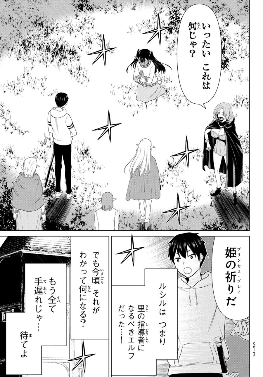 時間停止勇者―余命3日の設定じゃ世界を救うには短すぎる― Jikan Teishi Yuusha - Yomei Mikka no Settei ja Sekai o Sukuu ni wa Mijika Sugiru Time Stop Brave Time Stop Brave - A Game Setting to Save the World in Three Days is Way too Short 第47話 - Trang 37