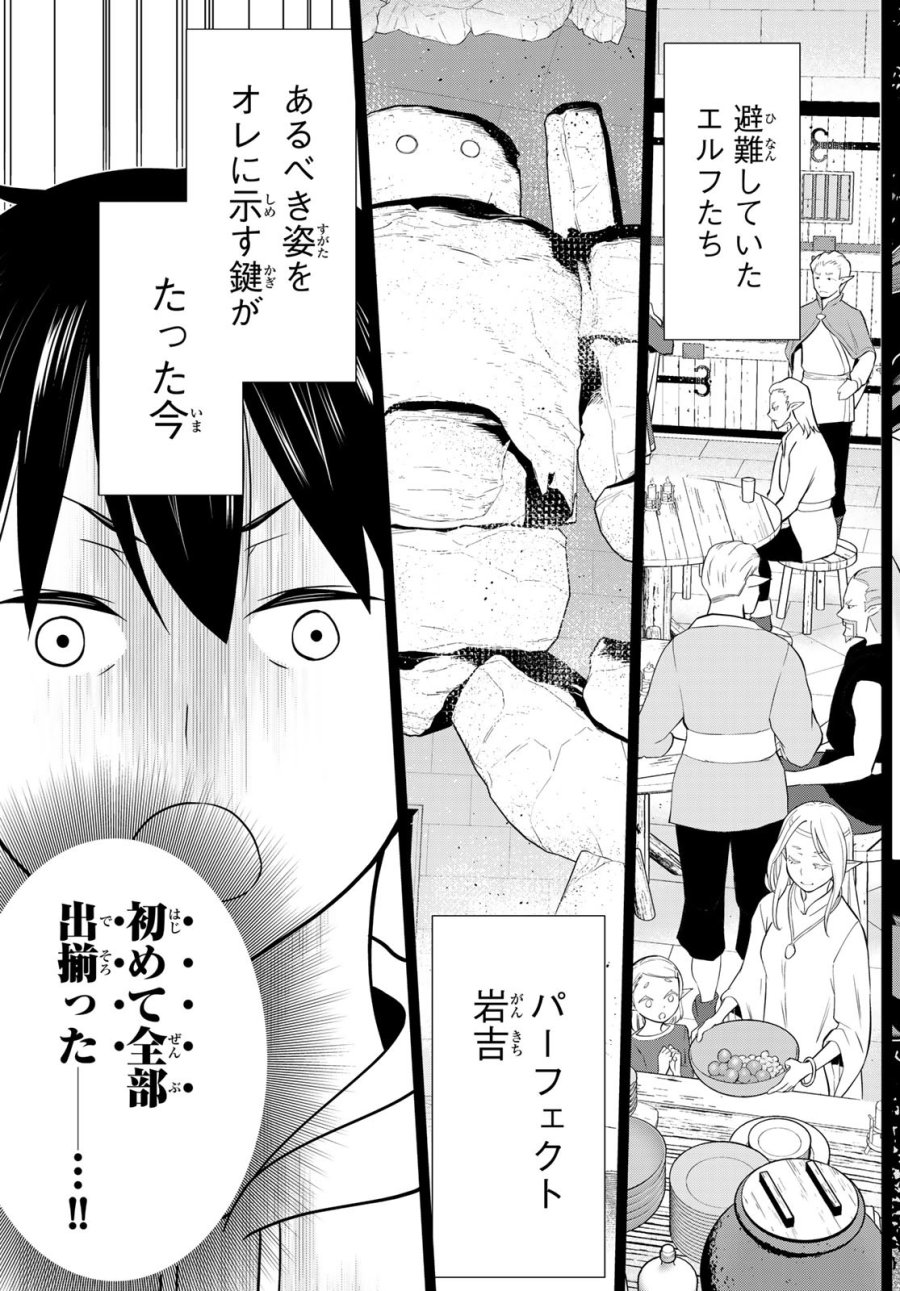 時間停止勇者―余命3日の設定じゃ世界を救うには短すぎる― Jikan Teishi Yuusha - Yomei Mikka no Settei ja Sekai o Sukuu ni wa Mijika Sugiru Time Stop Brave Time Stop Brave - A Game Setting to Save the World in Three Days is Way too Short 第47話 - Trang 39