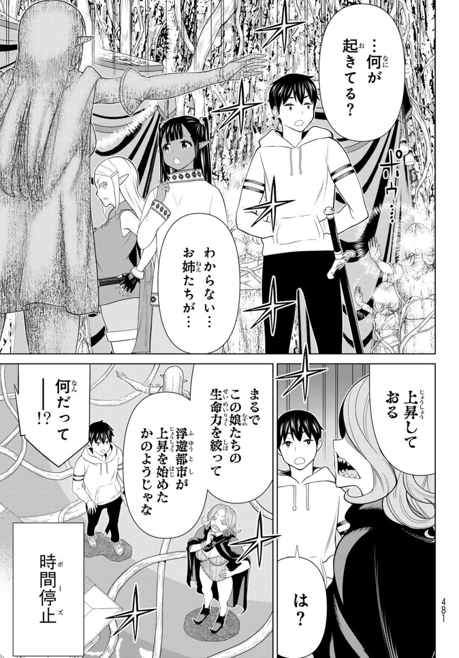 時間停止勇者―余命3日の設定じゃ世界を救うには短すぎる― Jikan Teishi Yuusha - Yomei Mikka no Settei ja Sekai o Sukuu ni wa Mijika Sugiru Time Stop Brave Time Stop Brave - A Game Setting to Save the World in Three Days is Way too Short 第47話 - Trang 5