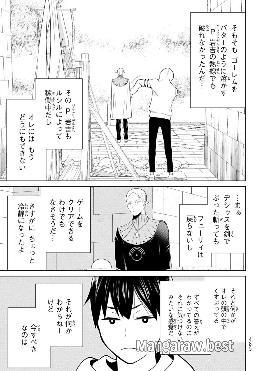 時間停止勇者―余命3日の設定じゃ世界を救うには短すぎる― Jikan Teishi Yuusha - Yomei Mikka no Settei ja Sekai o Sukuu ni wa Mijika Sugiru Time Stop Brave Time Stop Brave - A Game Setting to Save the World in Three Days is Way too Short 第47話 - Trang 9