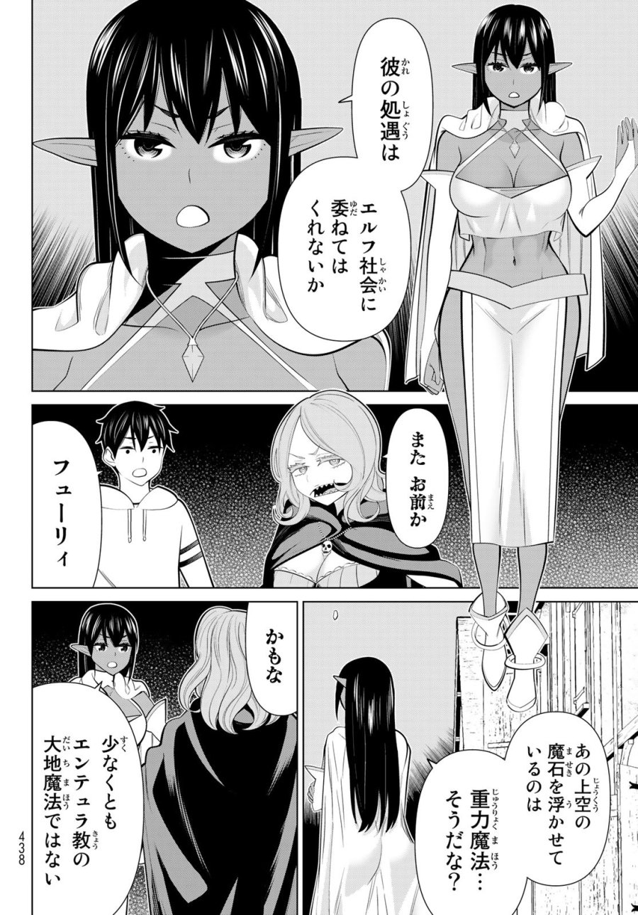 時間停止勇者―余命3日の設定じゃ世界を救うには短すぎる― Jikan Teishi Yuusha - Yomei Mikka no Settei ja Sekai o Sukuu ni wa Mijika Sugiru Time Stop Brave Time Stop Brave - A Game Setting to Save the World in Three Days is Way too Short 第43話 - Trang 10