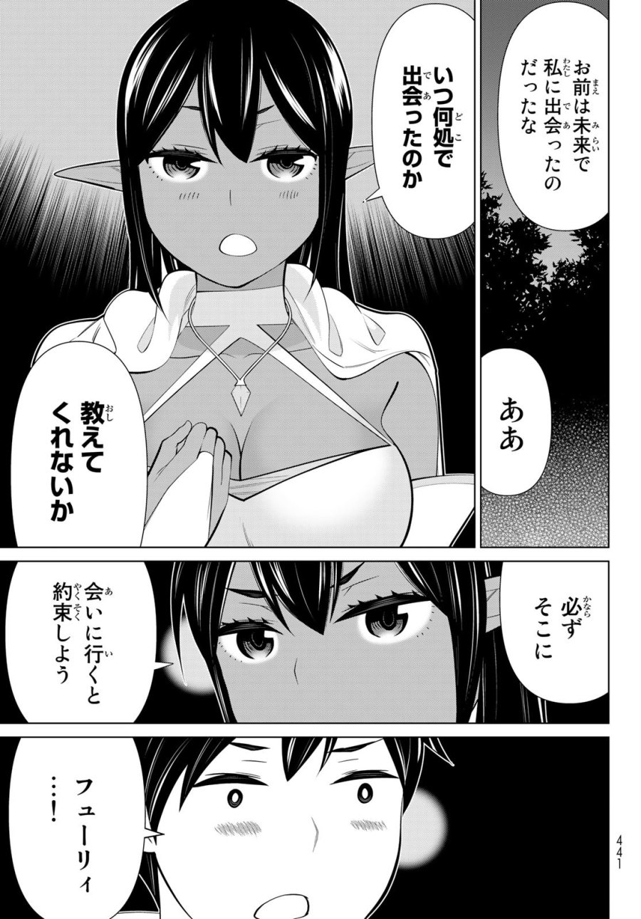 時間停止勇者―余命3日の設定じゃ世界を救うには短すぎる― Jikan Teishi Yuusha - Yomei Mikka no Settei ja Sekai o Sukuu ni wa Mijika Sugiru Time Stop Brave Time Stop Brave - A Game Setting to Save the World in Three Days is Way too Short 第43話 - Trang 13