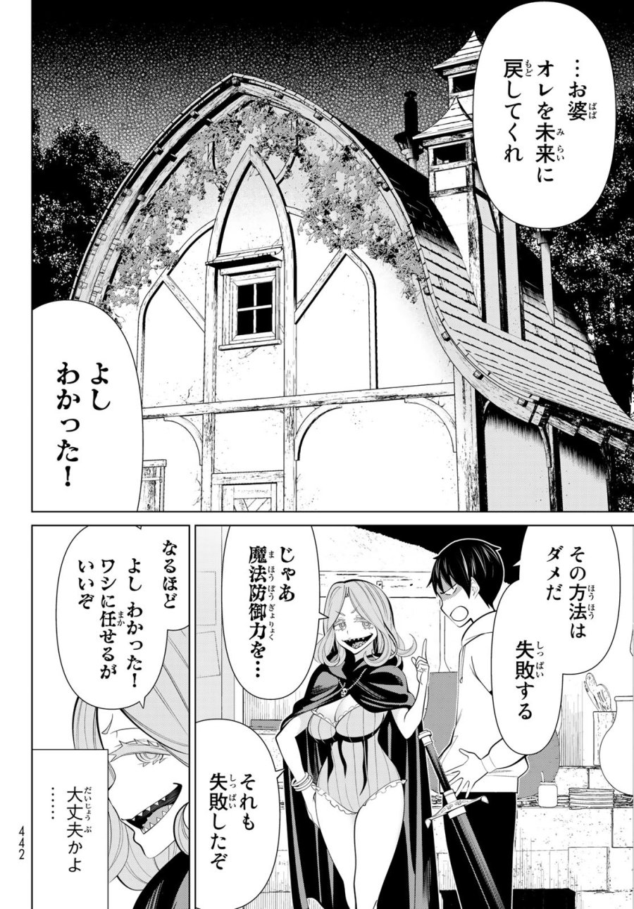 時間停止勇者―余命3日の設定じゃ世界を救うには短すぎる― Jikan Teishi Yuusha - Yomei Mikka no Settei ja Sekai o Sukuu ni wa Mijika Sugiru Time Stop Brave Time Stop Brave - A Game Setting to Save the World in Three Days is Way too Short 第43話 - Trang 14