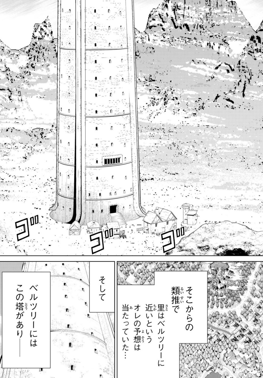 時間停止勇者―余命3日の設定じゃ世界を救うには短すぎる― Jikan Teishi Yuusha - Yomei Mikka no Settei ja Sekai o Sukuu ni wa Mijika Sugiru Time Stop Brave Time Stop Brave - A Game Setting to Save the World in Three Days is Way too Short 第43話 - Trang 17