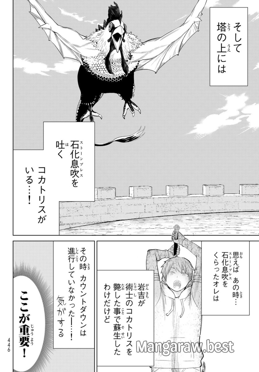 時間停止勇者―余命3日の設定じゃ世界を救うには短すぎる― Jikan Teishi Yuusha - Yomei Mikka no Settei ja Sekai o Sukuu ni wa Mijika Sugiru Time Stop Brave Time Stop Brave - A Game Setting to Save the World in Three Days is Way too Short 第43話 - Trang 18
