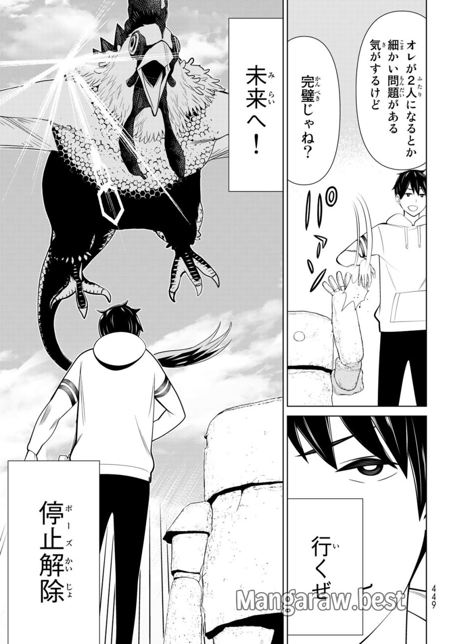 時間停止勇者―余命3日の設定じゃ世界を救うには短すぎる― Jikan Teishi Yuusha - Yomei Mikka no Settei ja Sekai o Sukuu ni wa Mijika Sugiru Time Stop Brave Time Stop Brave - A Game Setting to Save the World in Three Days is Way too Short 第43話 - Trang 21