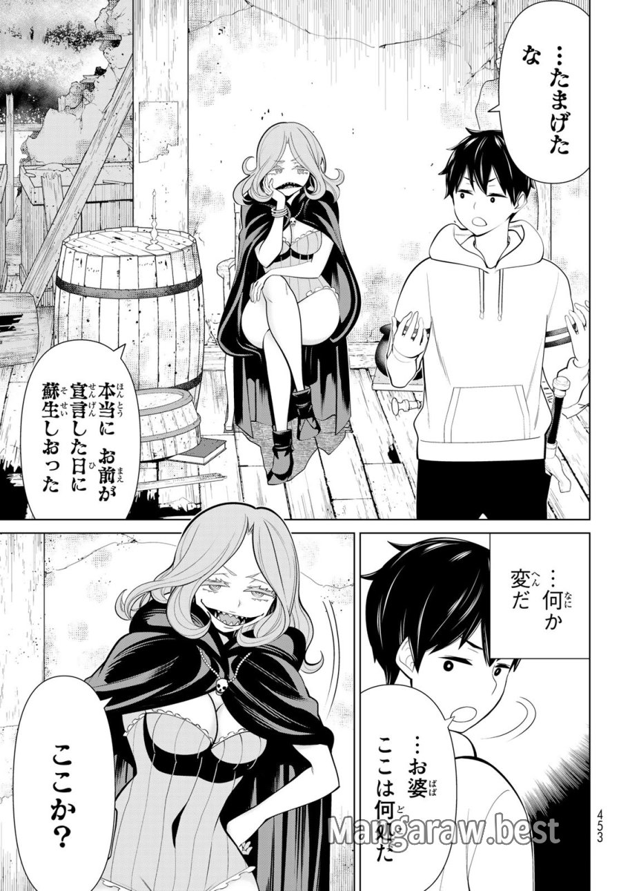時間停止勇者―余命3日の設定じゃ世界を救うには短すぎる― Jikan Teishi Yuusha - Yomei Mikka no Settei ja Sekai o Sukuu ni wa Mijika Sugiru Time Stop Brave Time Stop Brave - A Game Setting to Save the World in Three Days is Way too Short 第43話 - Trang 25