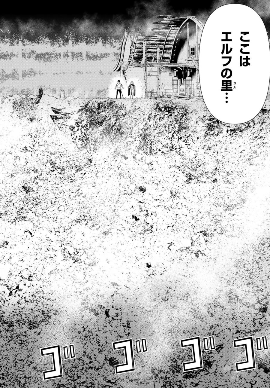 時間停止勇者―余命3日の設定じゃ世界を救うには短すぎる― Jikan Teishi Yuusha - Yomei Mikka no Settei ja Sekai o Sukuu ni wa Mijika Sugiru Time Stop Brave Time Stop Brave - A Game Setting to Save the World in Three Days is Way too Short 第43話 - Trang 26