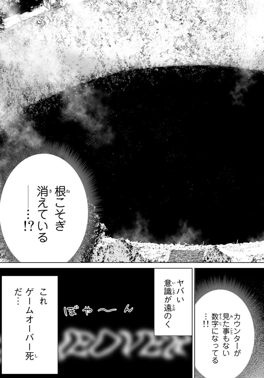 時間停止勇者―余命3日の設定じゃ世界を救うには短すぎる― Jikan Teishi Yuusha - Yomei Mikka no Settei ja Sekai o Sukuu ni wa Mijika Sugiru Time Stop Brave Time Stop Brave - A Game Setting to Save the World in Three Days is Way too Short 第43話 - Trang 29