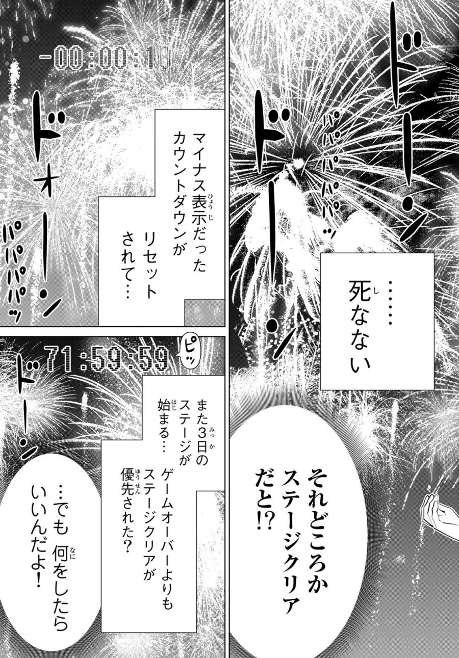時間停止勇者―余命3日の設定じゃ世界を救うには短すぎる― Jikan Teishi Yuusha - Yomei Mikka no Settei ja Sekai o Sukuu ni wa Mijika Sugiru Time Stop Brave Time Stop Brave - A Game Setting to Save the World in Three Days is Way too Short 第43話 - Trang 33